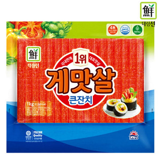 KANIKAMA DAERIM 1 kg x 10 UNIDADES